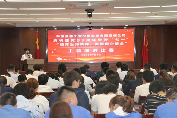 泓源公司黨委舉辦“培育泓源精神，勇?lián)鷩笫姑敝黝}演講比賽(圖5)