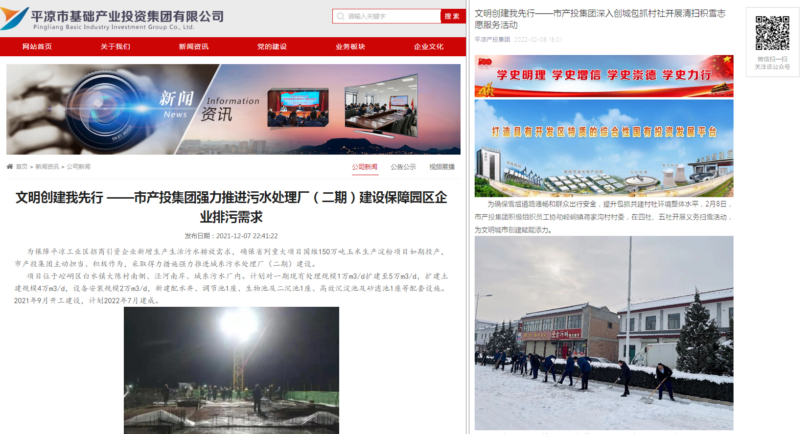 市產(chǎn)投集團以“十個(gè)一”為抓手扎實(shí)推進(jìn)文明創(chuàng  )建工作(圖7)